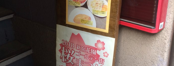 papa's dream is one of G街 桜まつり2019 参加店.