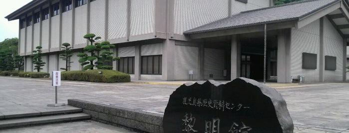鹿児島県歴史資料センター黎明館 is one of สถานที่ที่ Sigeki ถูกใจ.