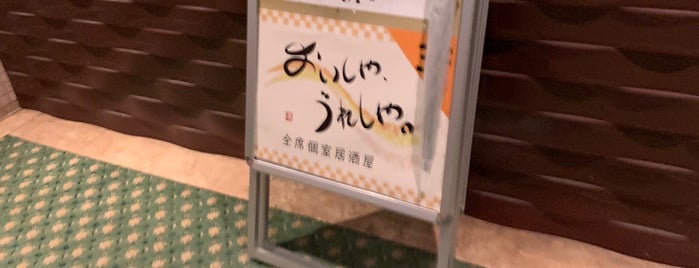 月の都 西梅田店 is one of 一時閉店.