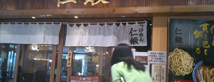 仁鍛 クロスガーデン川崎店 is one of Food.