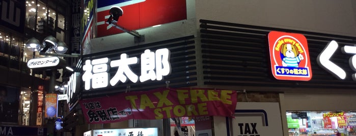 ダブルシー (ｗ♥ｃ) 渋谷センター街店 is one of Tokyo.