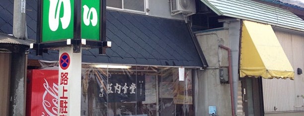 坂内食堂 is one of 好きなめん屋さん.