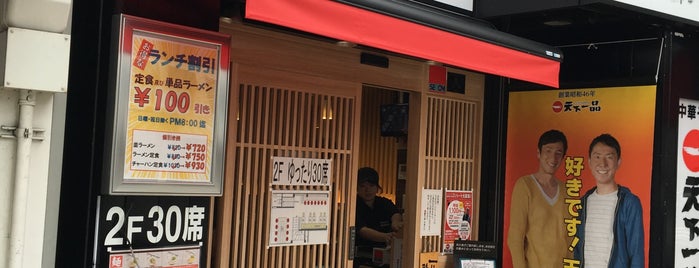 京都・大阪の拉麺屋