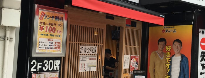 つけ麺 眞 is one of おすすめラーメン.