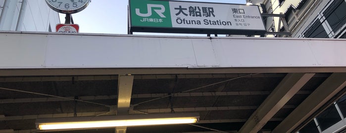Ōfuna Station is one of Tempat yang Disukai Masahiro.