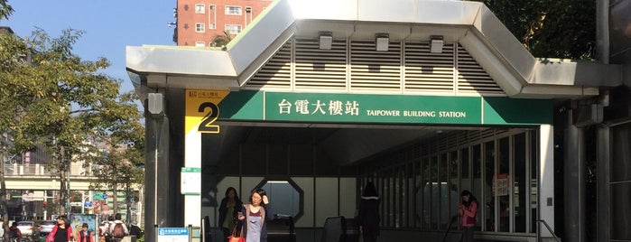 MRT Taipower Building Station is one of 臺北捷運 TRTC.