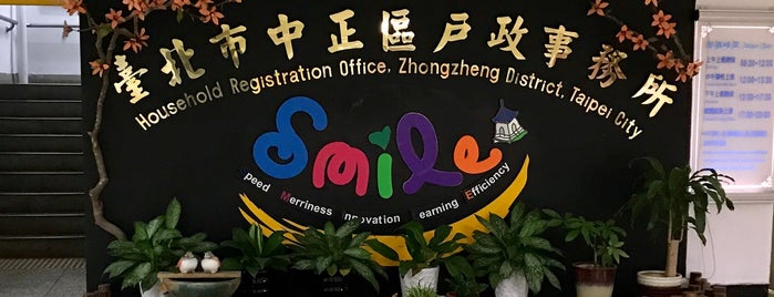 台北市中正區戶政事務所 is one of 重複的地點.