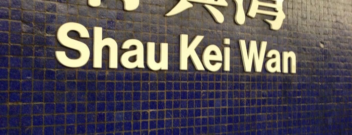 MTR Shau Kei Wan Station is one of 地鐵站.