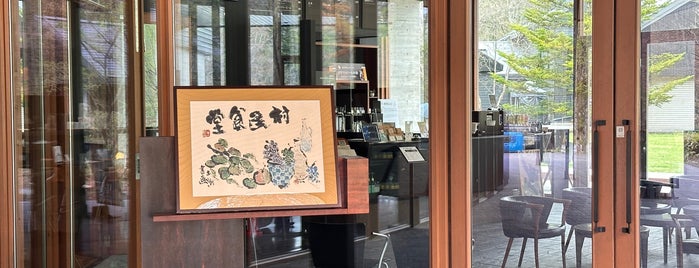 村民食堂 is one of The 20 best value restaurants in ネギ畑.