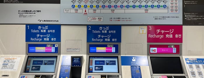 Takeshiba Station (U03) is one of ゆりかもめ.