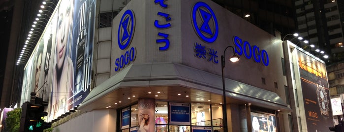 SOGO is one of 7 day in Hong Kong.