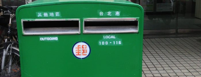 螢橋郵局 Yingqiao Post Office is one of ポストがあるじゃないか.