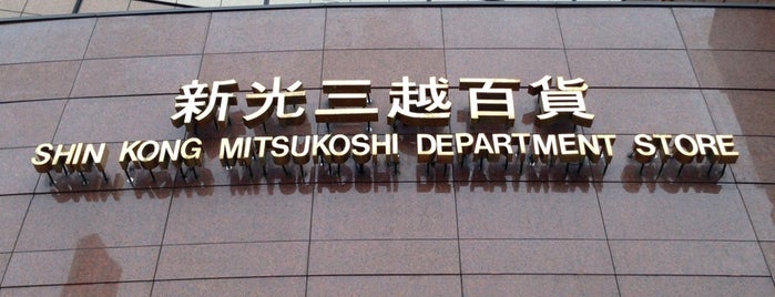 Shin Kong Mitsukoshi is one of Taipei.
