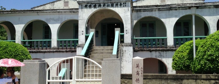 Historic Tait & Co. Merchant House is one of Tainan.