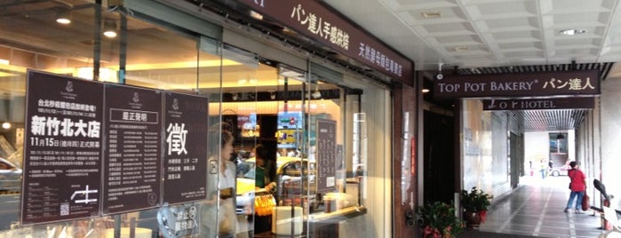 パン達人手感烘焙 Top Pot Bakery 襄陽店 is one of Taiwan.