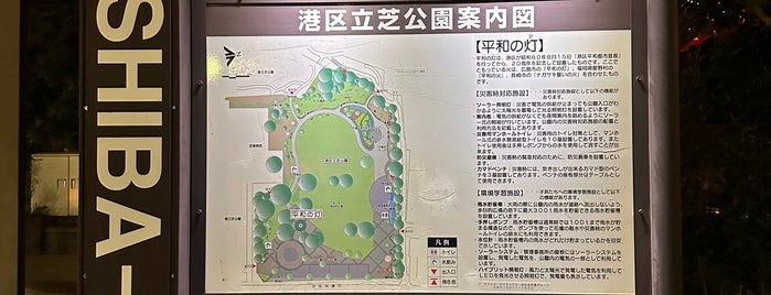 Shiba Park is one of japan.