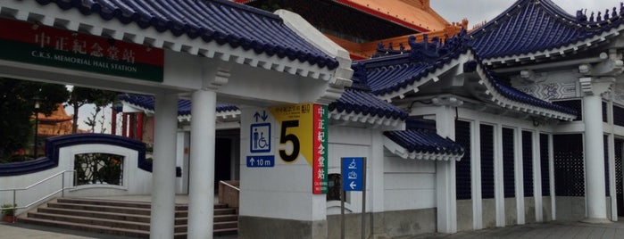 MRT Chiang Kai-Shek Memorial Hall Station is one of 台北捷運車站 Taipei MRT Station.