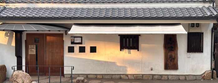 志津香 公園店 is one of Kyoto - Nara.