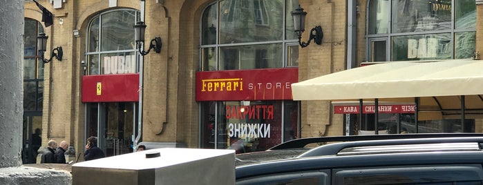 Ferrari Store is one of Free wi-fi places in Kyiv.