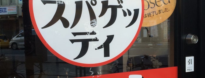 たんちょう 高田馬場店 is one of めし(らー麺以外).