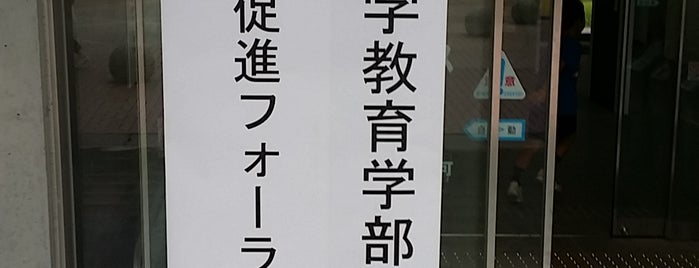 鹿児島大学教育学部第１講義棟 is one of สถานที่ที่ Takafumi ถูกใจ.