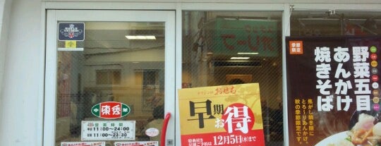 れんげ食堂 Toshu 烏山南口店 is one of Kaoru 님이 좋아한 장소.