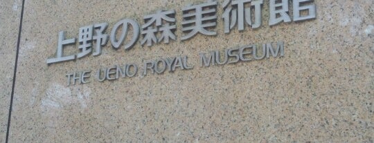 Ueno Royal Museum is one of Land of the Rising Sun.