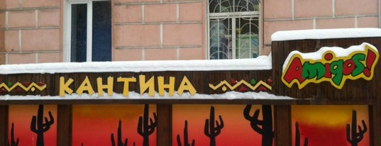 Amigos bar & grill is one of Tempat yang Disukai Dmitriy.