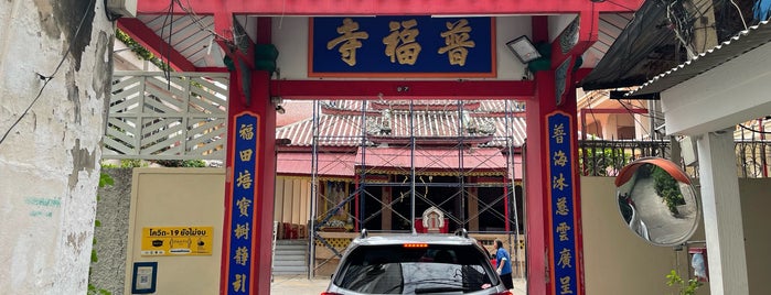 เปี้ยงกี่โภชนา is one of BKK_Chinese Restaurant.
