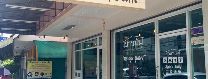 BAAN NAN Bakery & Coffee is one of ระยอง, เสม็ด.