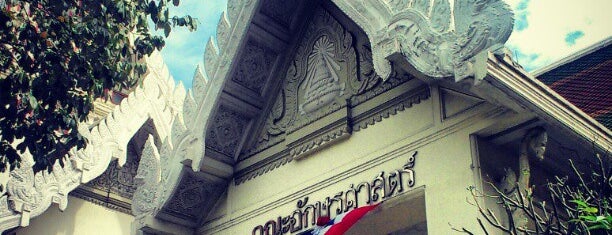 คณะอักษรศาสตร์ is one of Chulalongkorn University.