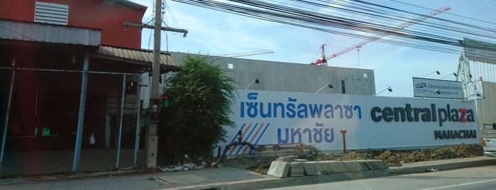 [Construction Site] CentralPlaza Mahachai (เซ็นทรัลพลาซา มหาชัย) is one of Closed Venues.