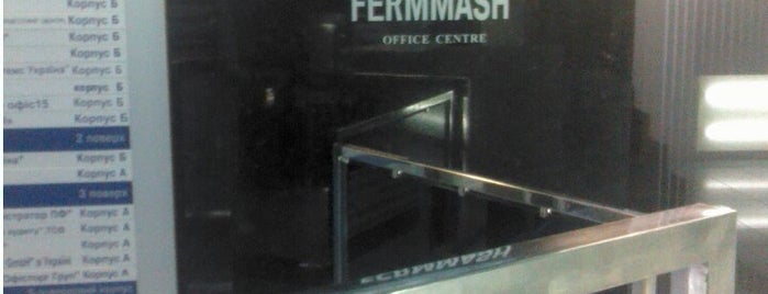 Бизнес-центр "Ферммаш" is one of Lugares favoritos de Pavel.
