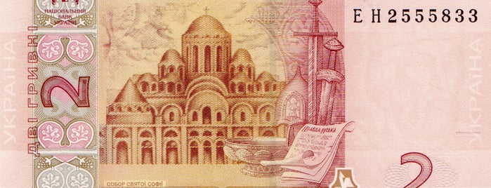 Софийский собор is one of Изображения на украинских банкнотах.