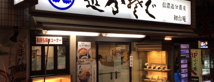 信濃追分蕎麦 初台庵 is one of ワンコイン的ランチ店(西新宿).