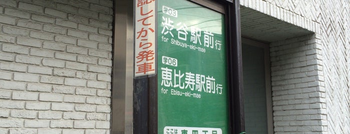 東四丁目バス停 is one of Daily Use.