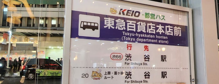 東急百貨店本店前バス停 is one of ハチ公バス 丘を越えてルート(上原・富ヶ谷ルート).