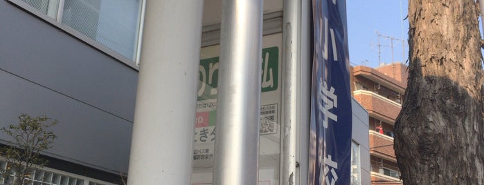南台図書館 (京王バス) is one of バス停.