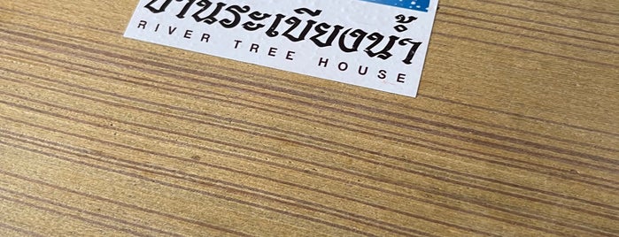 River Tree House is one of MiizAoy FooD & Drink^^.