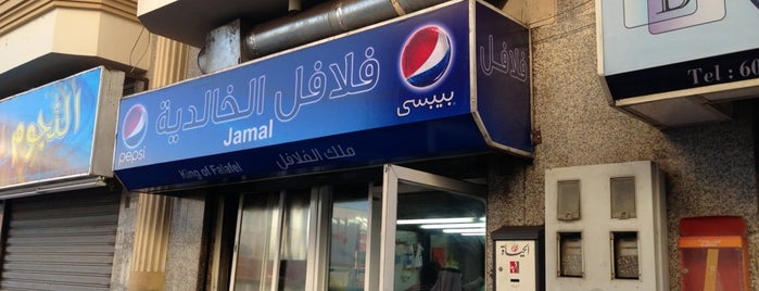 Falafel Al Khaldiyah is one of جدة jeddah.