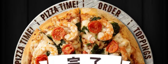 Domino’s Pizza is one of お気に入り.