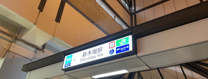 Shin-Kiba Station is one of JR.