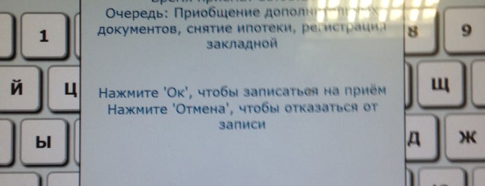 Управление федеральной службы государственной регистрации, кадастра и картографии по Челябинской области is one of Банкоматы Сбербанка Челябинск.