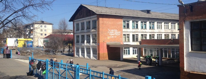 19 Школа Иркутск Фото