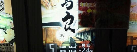 Toriyoshi is one of Tokyo Eats.