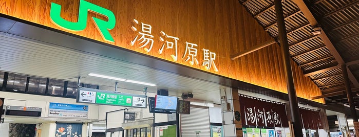 湯河原駅 is one of Tsuneakiさんのお気に入りスポット.