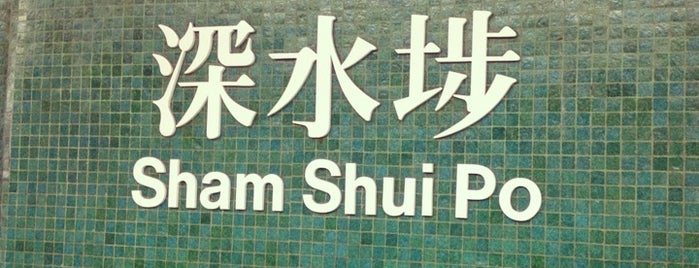 MTR Sham Shui Po Station is one of HONG KONG.