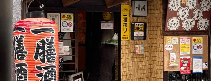 一膳酒場 is one of 広島県.