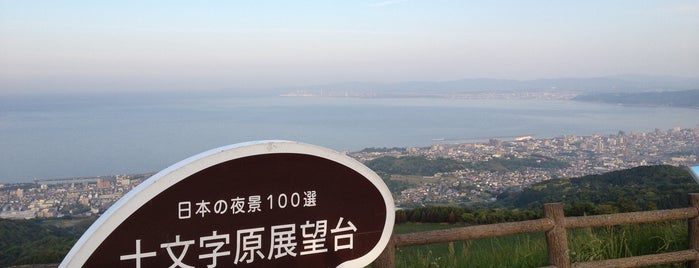 Jyumonjibaru Observatory is one of Lieux qui ont plu à Minami.