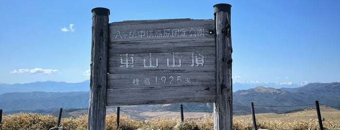 車山山頂 is one of 長野県《松本市や安曇野市》.